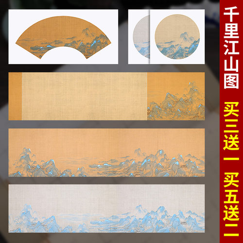 本悦蜡染千里江山图宣纸