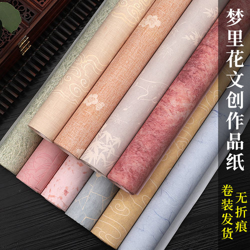 蜡染宣纸四尺六尺对开整张