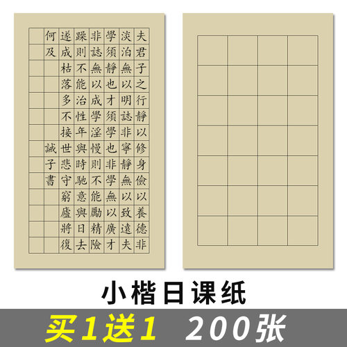本悦古风日课半生半熟100张宣纸