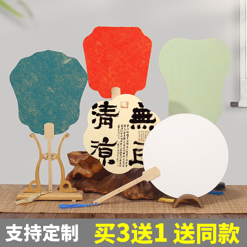 加厚双面宣纸团扇空白纸扇白色卡纸扇面手绘画扇子漆扇diy可定制