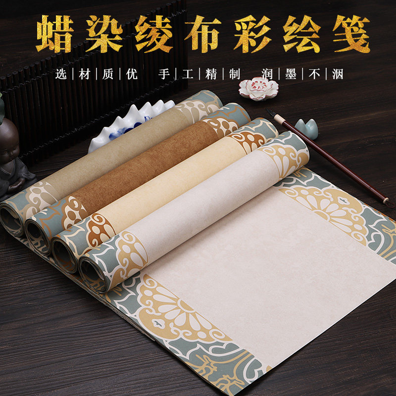 19*34cm/四尺对开/六尺对开蜡染绫布彩绘笺宣纸仿古半生半熟书房对联