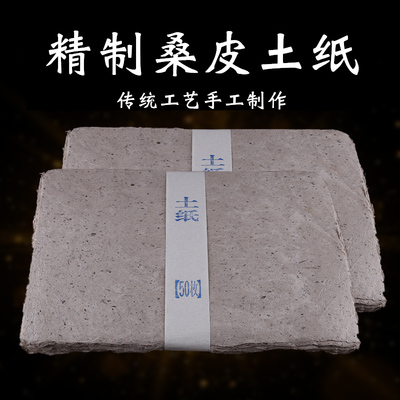 加厚半生熟仿古长纤维书法作品纸