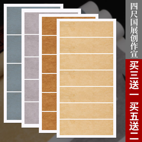 墨忆蜡染四尺国展创作宣买3送1