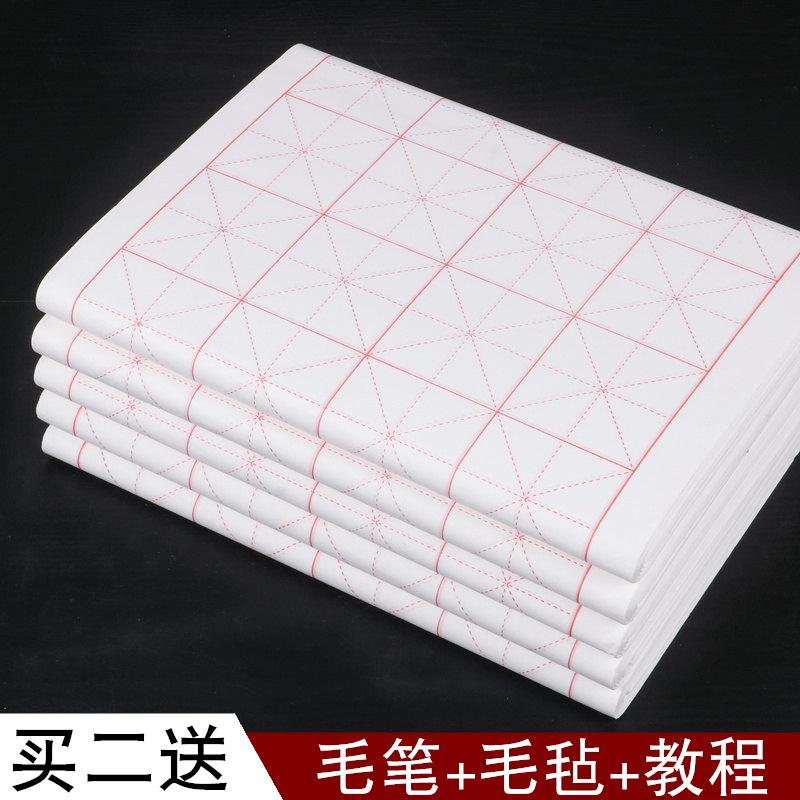 本悦练习套装米格四尺四开宣纸