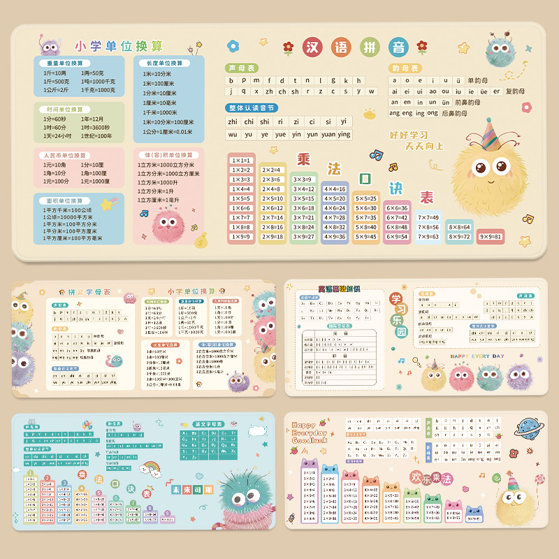 小学乘法口诀鼠标垫大号