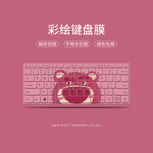 可爱小熊笔记本键盘膜适用华为MateBook pro16寸SE电脑X15保护D16贴膜Xpro防尘罩 D14电脑13s荣耀Magicbook14