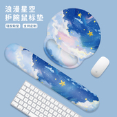 护腕鼠标垫简约水彩星空硅胶手腕托办公室电脑桌垫电脑键盘防滑垫