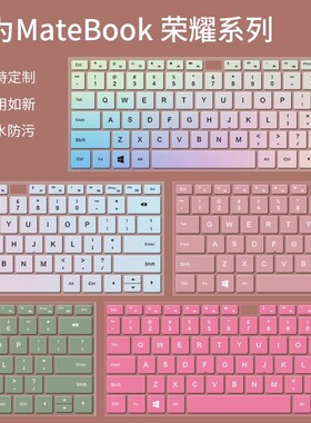 适用2025款荣耀MagicBook Pro14键盘膜24华为matebook14硅胶防尘罩D16电脑保护膜X16战斗版Plus笔记本全覆盖