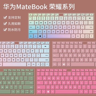 D16笔记本2023全覆盖防尘防水D15硅胶纯色16.1 适用华为matebook14键盘膜13s荣耀Magic14Pro电脑保护膜2024款