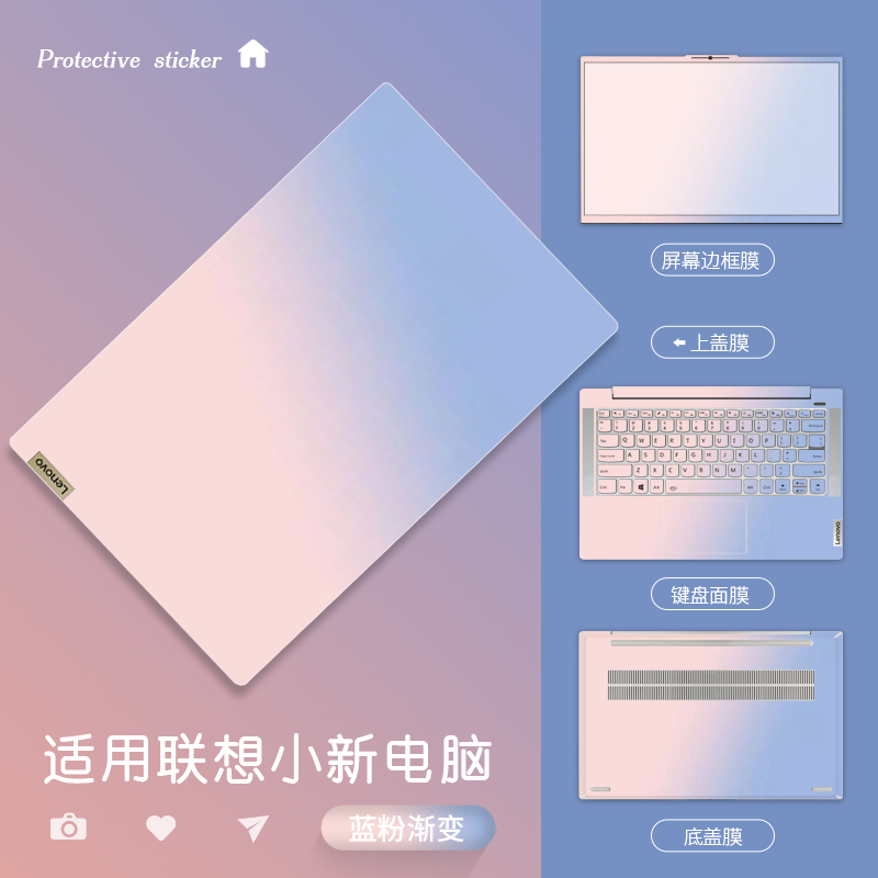 适用于2024联想小新pro14贴纸2023款Pro16保护膜air14plus锐龙版yoga pro14s笔记本Thinkbook15电脑外壳贴膜 3C数码配件 笔记本炫彩贴 原图主图