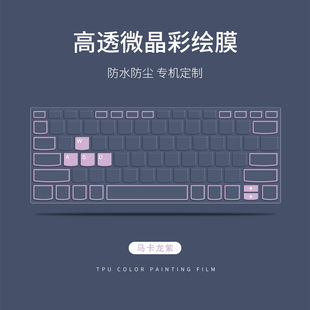 简约纯色适用2025联想air14小新Pro16键盘膜Y7000拯救者Y9000p电脑13笔记本保护膜thinkbook防尘罩yoga14s