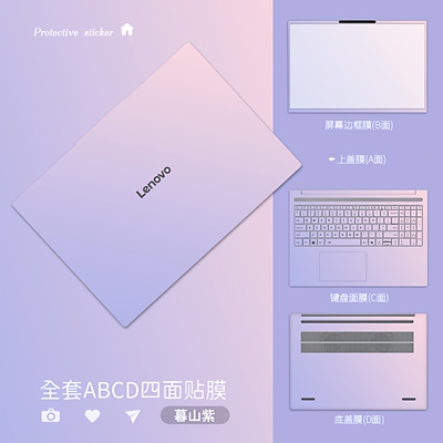 适用联想小新pro16电脑贴膜贴纸