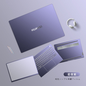 电脑贴纸适用华为matebook14笔记本GT14贴膜D16保护XPro全套16s荣耀magicbook16Pro外壳膜X 纯色 D15寸SE