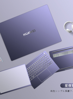 【纯色】电脑贴纸适用华为matebook14笔记本GT14贴膜D16保护XPro全套16s荣耀magicbook16Pro外壳膜X D15寸SE