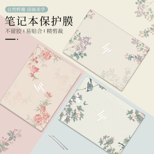 适用2025款hp惠普星BookPro14笔记本贴膜14锐龙版Pro16星Book15保护膜ZHAN66八代16寸电脑贴纸战66七外壳套