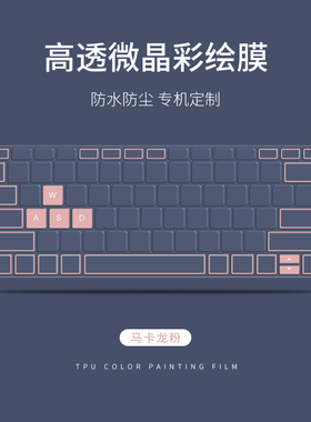 适用2024款华为MateBook14键盘膜D14记本2023 D16SE电脑荣耀15保护膜X16Plus全覆盖XPro防尘罩X/V简约纯色膜