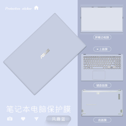 华硕笔记本电脑贴纸Vivobook15X无畏14pro灵耀A豆14s顽石6/7代15.6寸V5000j全套V4000F外壳Y5200 M5050保护膜