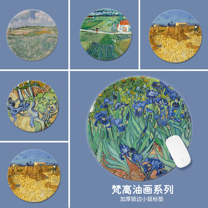梵高油画鼠标垫小号圆形锁边文艺术桌垫世界名画便携电脑键盘垫子使用感如何?