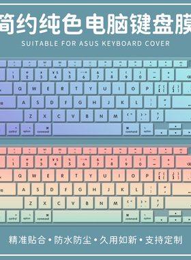 适用2025款MacBookPro13键盘膜16寸14苹果M4新款22Air笔记本15max11英寸M3防尘套macPro电脑Mac12纯色保护膜