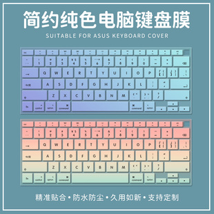 适用2025款MacBookPro13键盘膜16寸14苹果M4新款22Air笔记本15max11英寸M3防尘套macPro电脑Mac12纯色保护膜