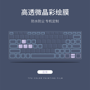 适用2025联想air14小新Pro16键盘膜Y7000拯救者Y9000p电脑13笔记本保护膜thinkbook防尘罩yoga14s透明全覆盖