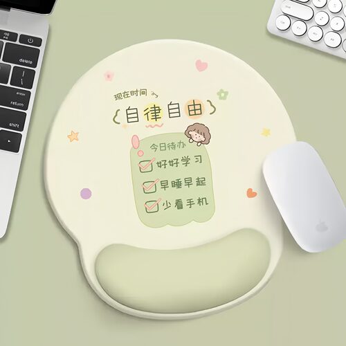 硅胶自律自由简约文字护腕鼠标垫