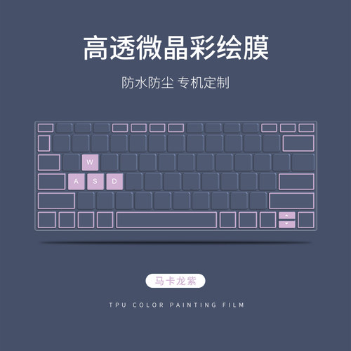 适用华为笔记本键盘膜保护防尘罩