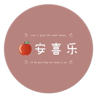 【心想事成】圆形鼠标垫女生家用办公创意文字游戏桌垫高颜值小号