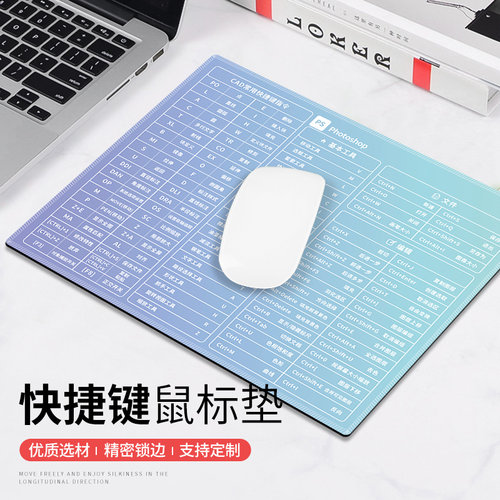 时尚纯色鼠标垫办公快捷键
