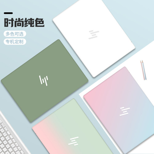 简约纯色惠普星14笔记本电脑贴膜