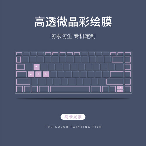 适用惠普星14键盘膜战66八防尘罩