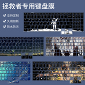 适用2025款 联想Y9000P拯救者Y7000键盘膜R7000P笔记本R9000K X电脑贴保护膜2024Y7000全覆盖16寸15.6防尘罩