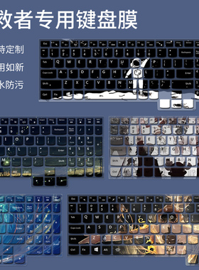 适用2025款联想Y9000P拯救者Y7000键盘膜R7000P笔记本R9000K/X电脑贴保护膜2024Y7000全覆盖16寸15.6防尘罩