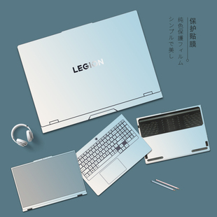 时尚 联想拯救者R9000P贴纸R7000笔记本外壳保护膜2024Y7000P电脑贴膜Y9000P全套XK机身改色膜 纯色适用2025款