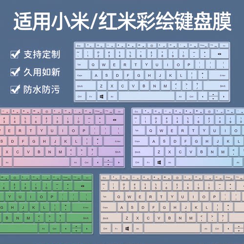 适用小米2026红米RedmibookPro14键盘保护膜redmibook14/15笔记本12.5Air13电脑25款Pro16按键套RedmiG防尘罩
