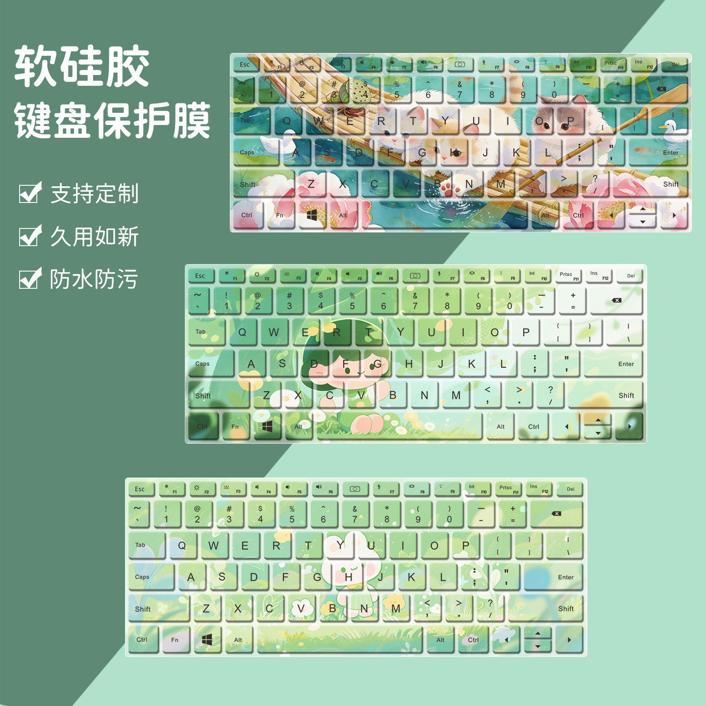卡通小清新键盘膜适用联想小新air14电脑Pro16笔记本戴尔灵越Plus彩绘硅胶mac13保护套惠普战66全覆盖防尘罩