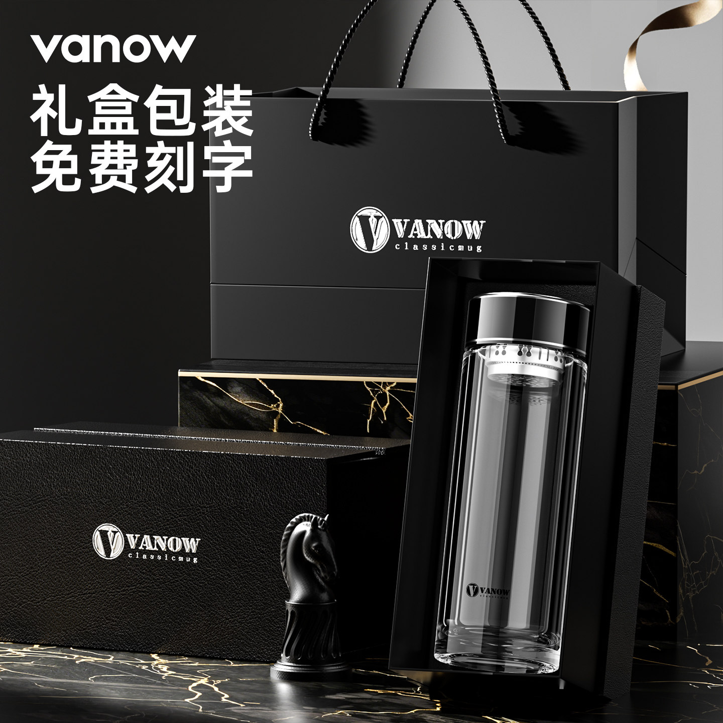 vanow新款双层高硼硅玻璃水杯男士高端礼盒商务定制车载泡茶杯子