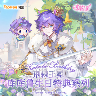 【福利618折】小花仙25年生日allin组合大礼包