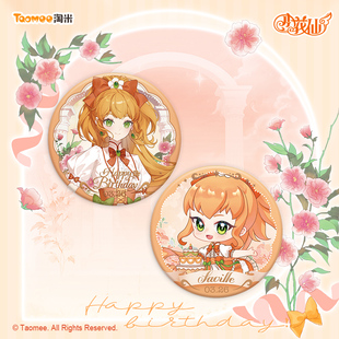 小花仙萨维利生日特典烬舞轻纱系列吧唧镭射票拍立得立牌 现货