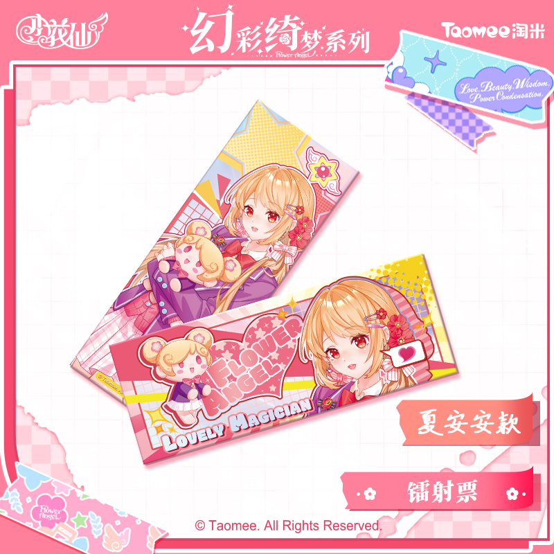 【现货】小花仙动画十周年纪念幻彩绮梦系列镭射票周边收藏