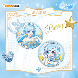 小花仙贝瑞生日特典闪耀奏鸣系列吧唧镭射票相卡色纸立牌 现货