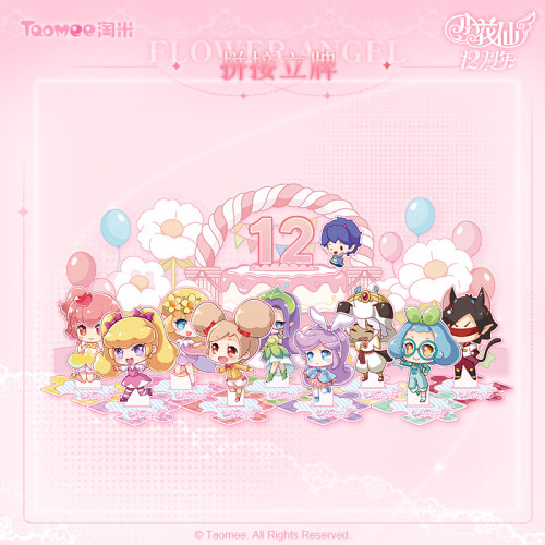 【现货】小花仙动画十二周年时光花契系列可拼接小立牌