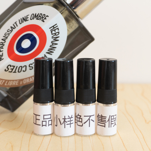 正品香水小样王者退位/赫曼如影/像你的人/龙与玫瑰EDP持久保真