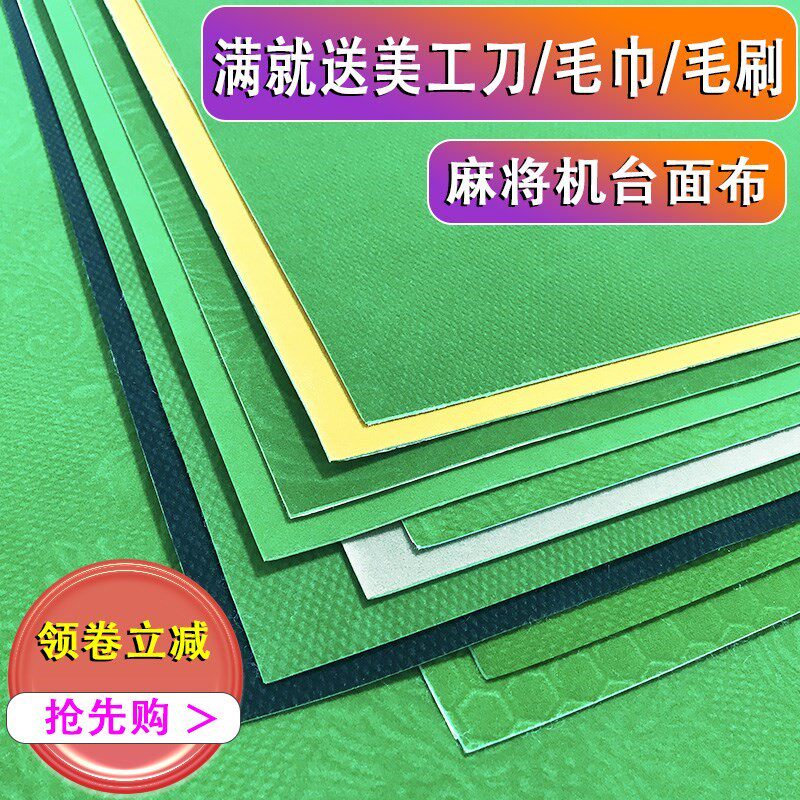桌布长方形台球台面平面麻将机水洗田园静音牌桌面板电动自动打牌