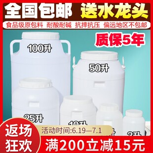 加厚食品级塑料桶大号酵素桶密封发酵酿酒桶家用储水桶带盖手提桶