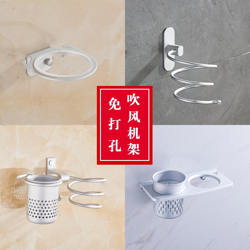 免钉摆放粘胶卫浴吹风机架