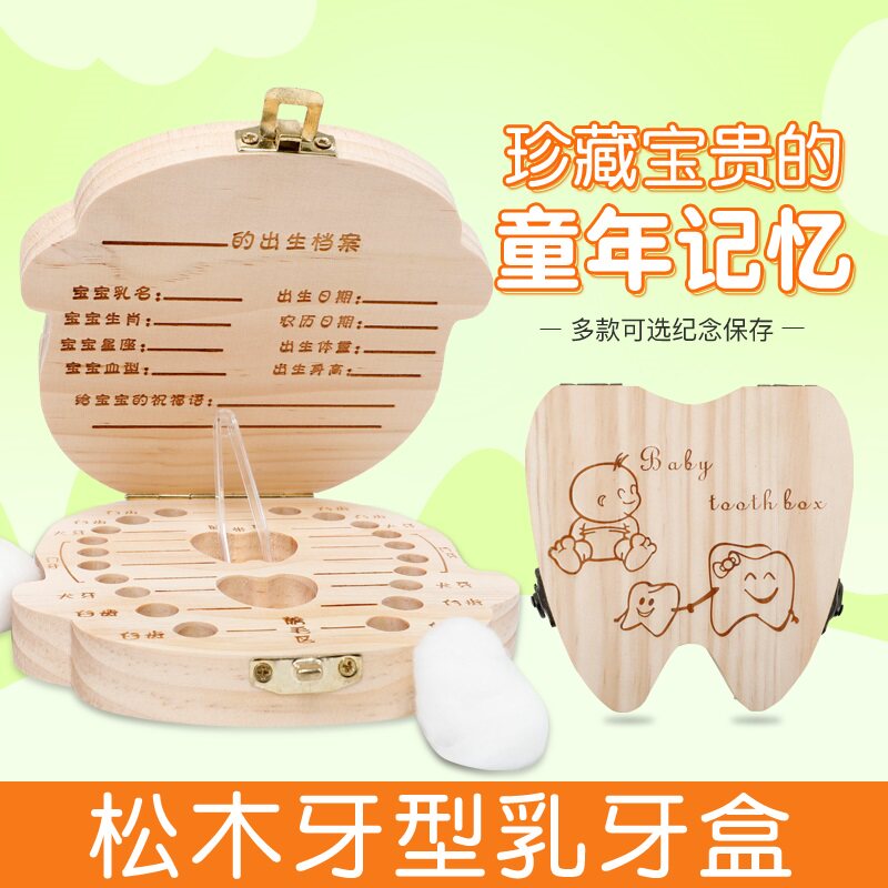 属蛇盒属牛套装玩具乳牙盒男女牙齿留念盒子掉换造型礼物盒装属马