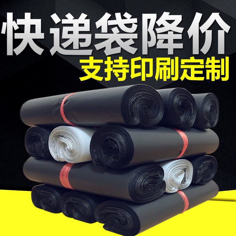 快递袋加厚快递袋子定做中通圆通申通百世包装袋打包袋物流袋