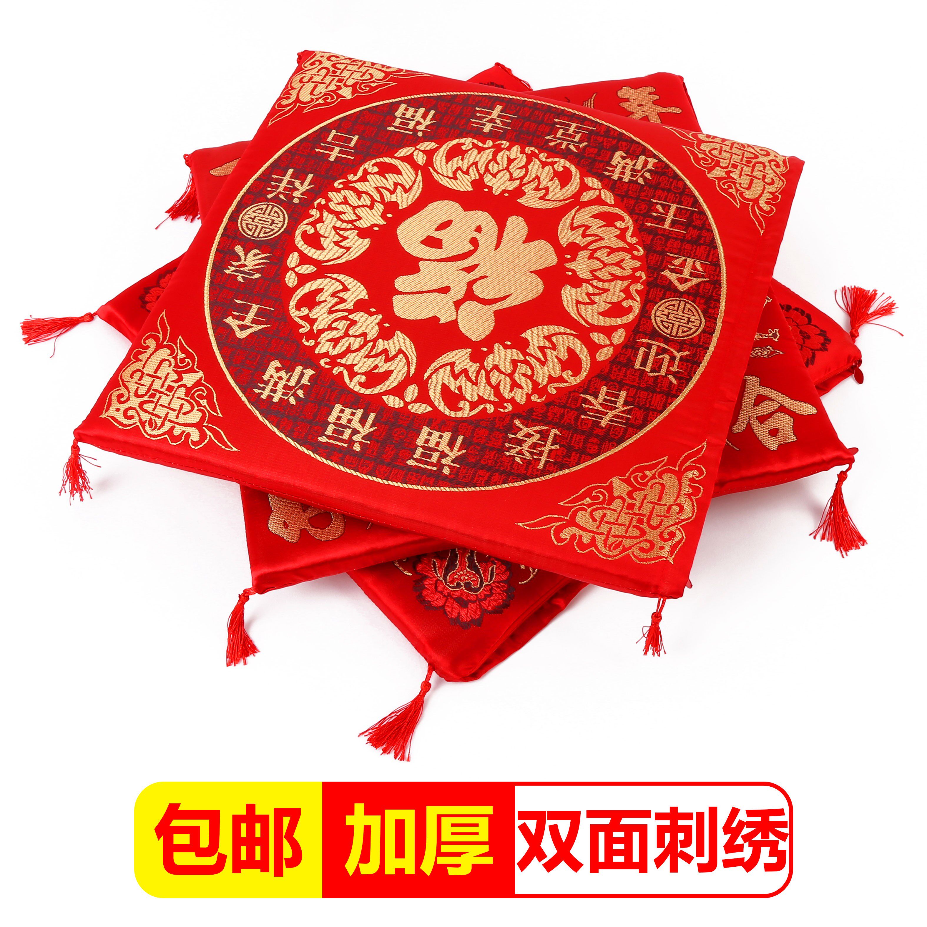 斟茶结婚跪垫跪父母有福成亲坐垫新郎图案新婚新年毯子地毯跪拜地