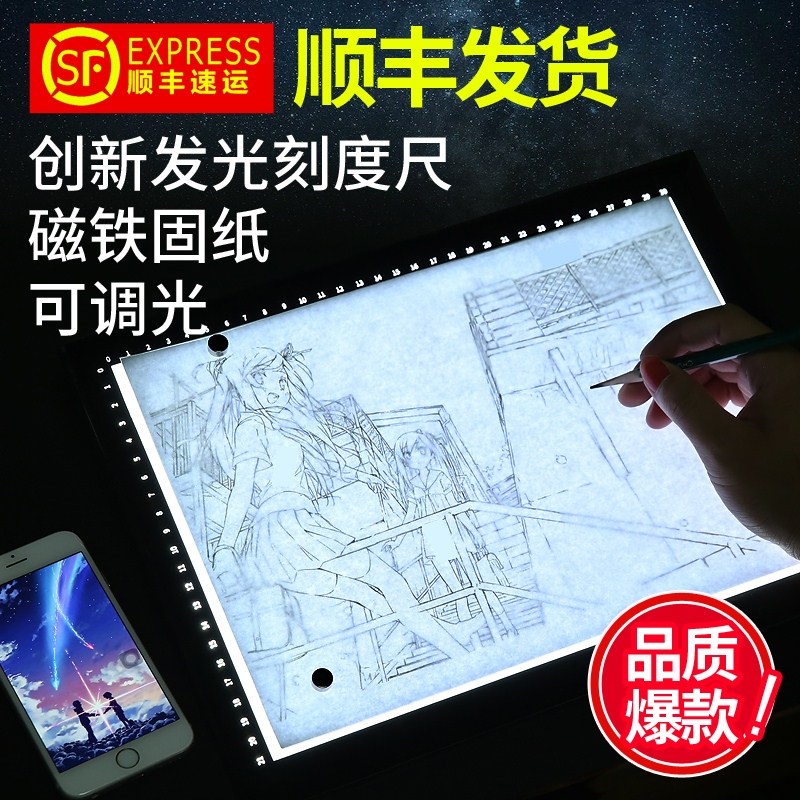 板子零边框观片灯箱笔画美术尺寸漫画透写台制图平板充电写字手绘